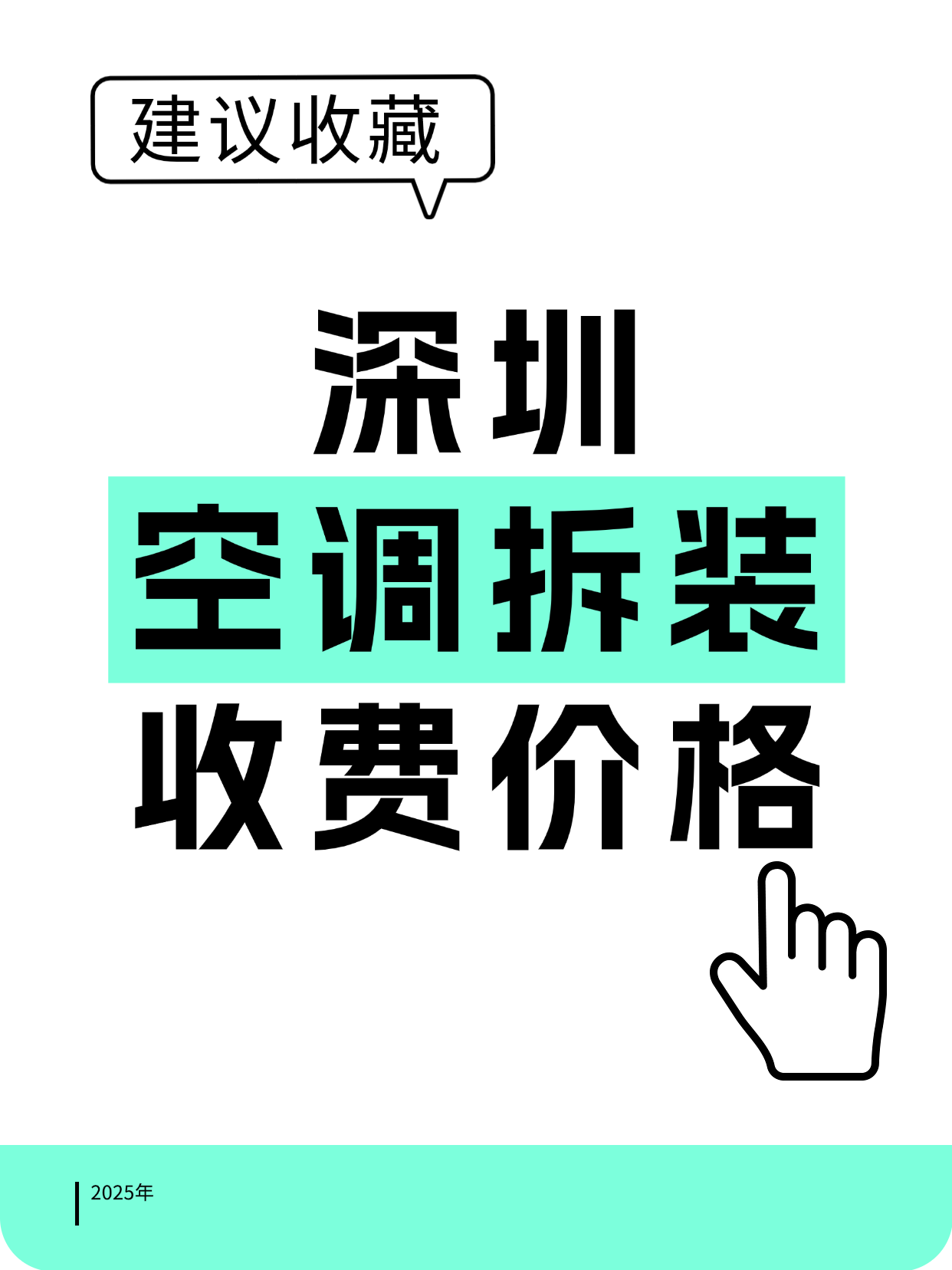 爆款吸睛大字小红书封面(53).png